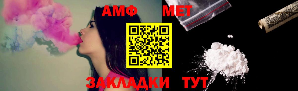 АМФЕТАМИН Premium Ливны