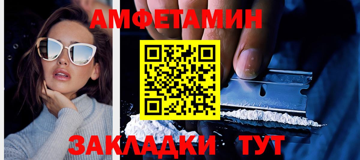 Амфетамин 97%  Вход с VPN  Ливны 