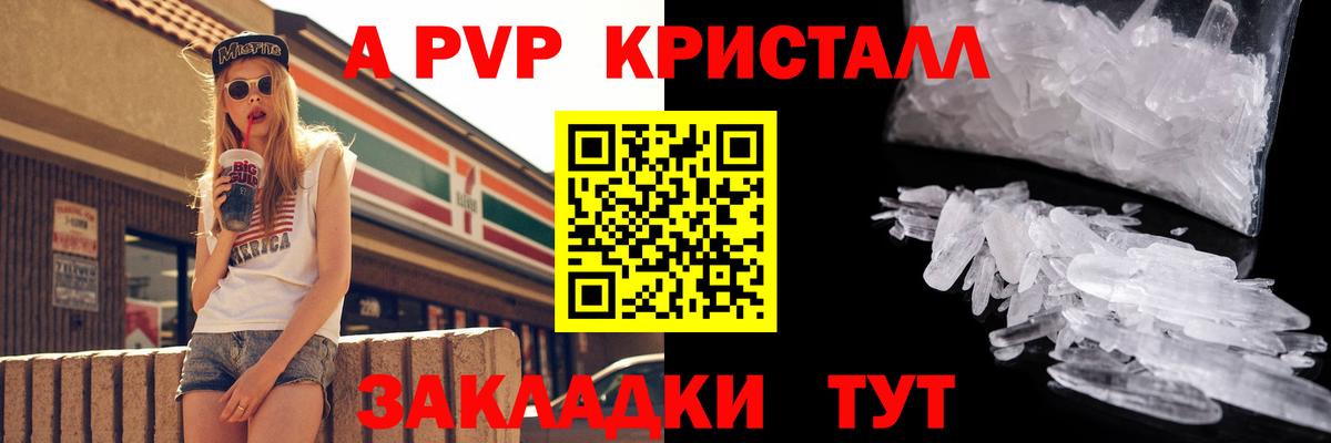 A PVP СК  Вход с VPN  Ливны  A-PVP VHQ  A-PVP  Alpha PVP крисы CK 