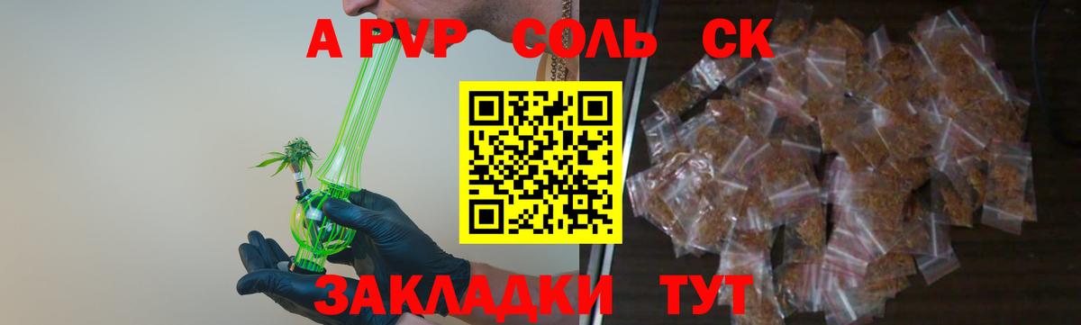 APVP VHQ Ливны