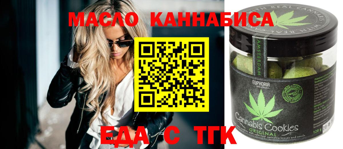 Canna-Cookies марихуана Ливны