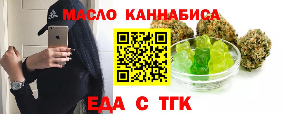 Ливны  Печенье с ТГК марихуана  Вход с VPN 