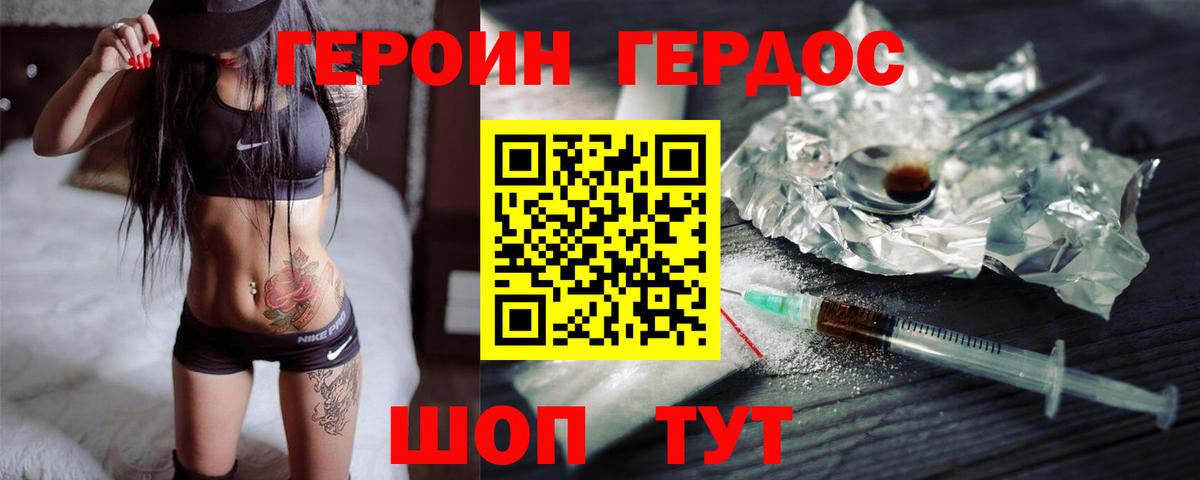ГЕРОИН хмурый  Вход с VPN  ГЕРОИН  Ливны 