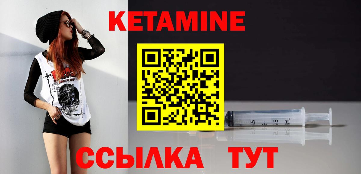 Кетамин ketamine  Кетамин VHQ  Ливны  Вход с VPN 