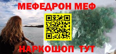 мефедрон мука Дубна