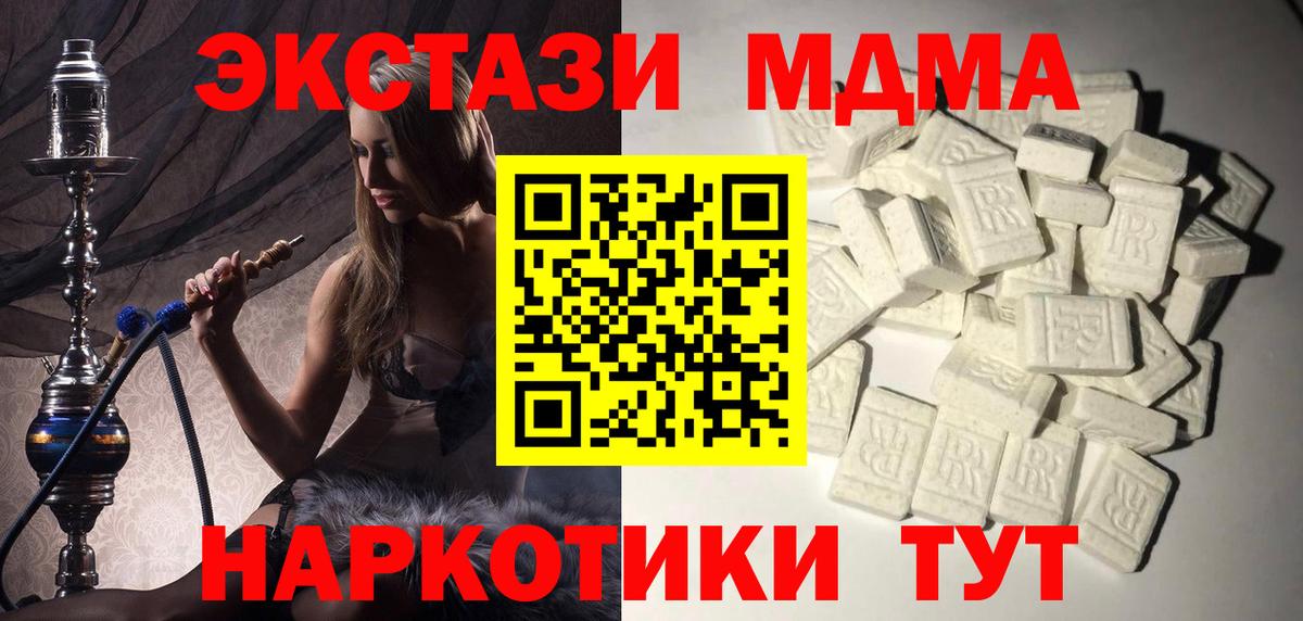 MDMA Molly Ливны