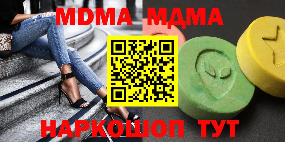 Ливны  МДМА VHQ  МДМА  Вход с VPN 