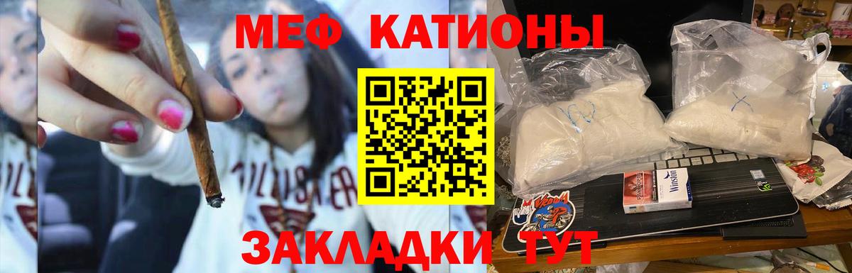 МЯУ-МЯУ  МЕФ mephedrone  Вход с VPN  МЕФ VHQ  kraken рабочий сайт  Ливны 