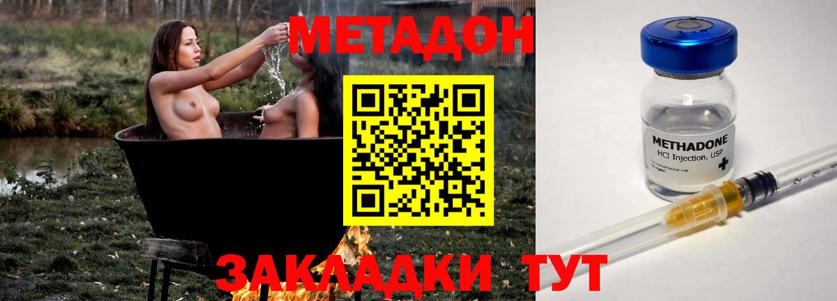 Метадон белоснежный  Вход с VPN  shop формула  Ливны 