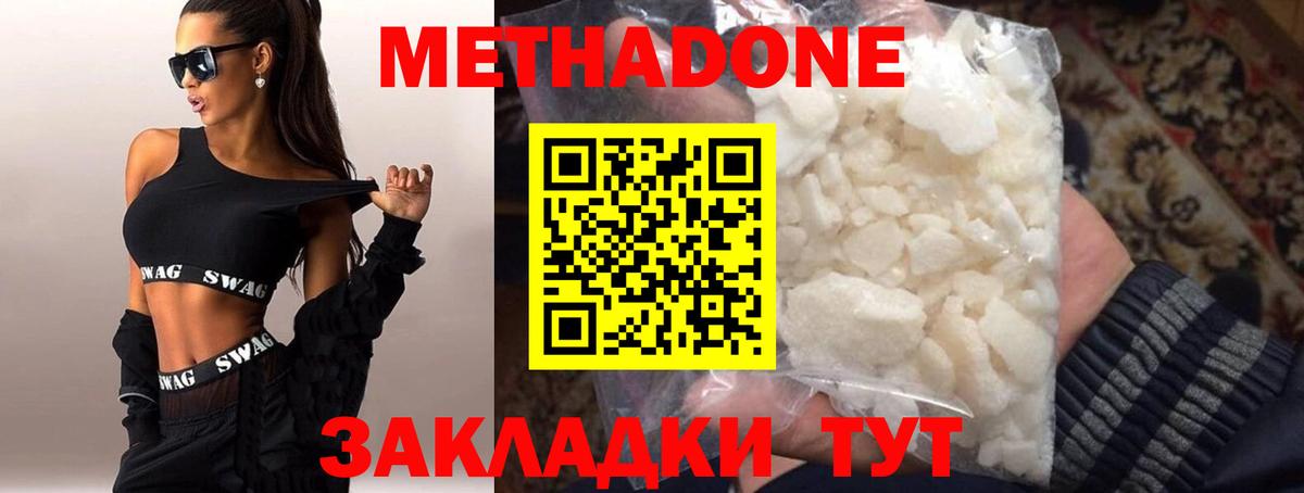 МЕТАДОН VHQ Ливны