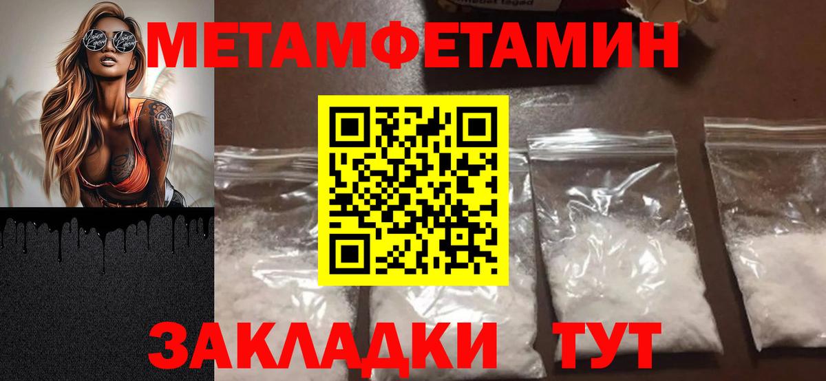 Ливны  МЕТАМФЕТАМИН Декстрометамфетамин 99.9%  Вход с VPN 