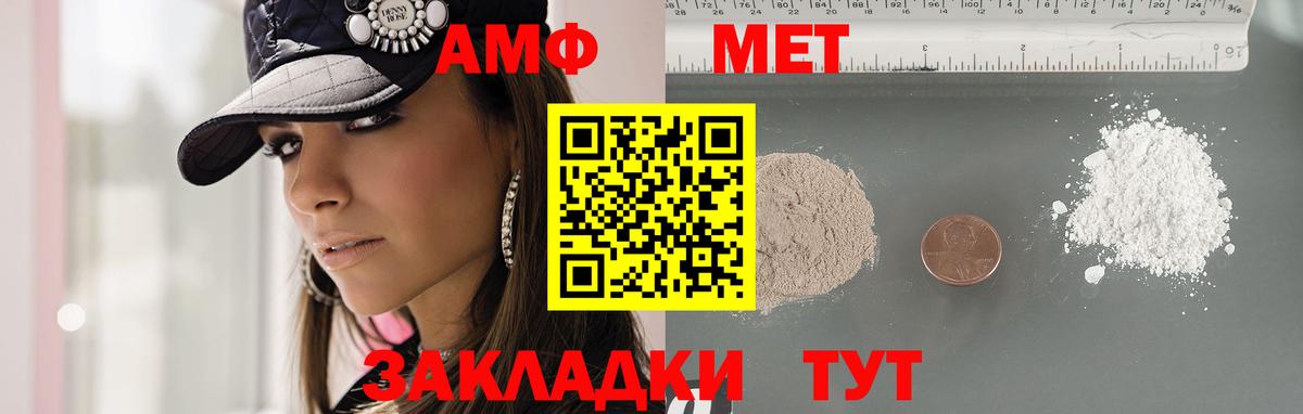 Метамфетамин витя Ливны