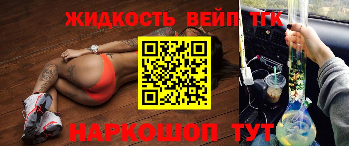 Ливны  Конопля  МЕФ   COCAIN  НБОМе  Вход с VPN  Гашиш 