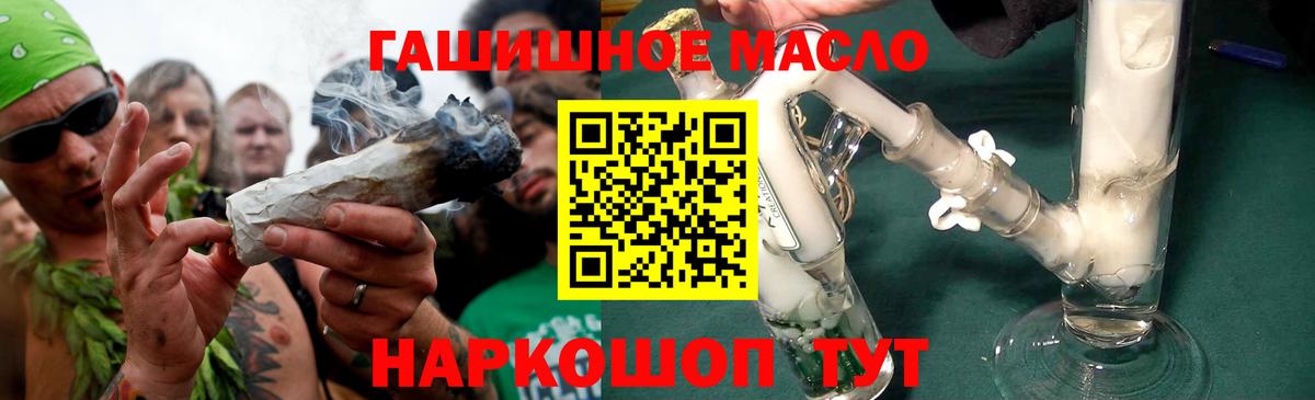ТГК вейп с тгк  Дистиллят ТГК жижа  наркотики  Вход с VPN  Ливны 